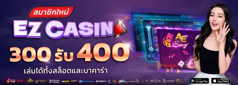 probanner1-ezcasino